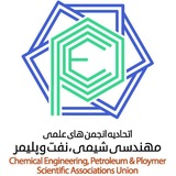 اتحادیه مهندسی شیمی،نفت وپلیمر