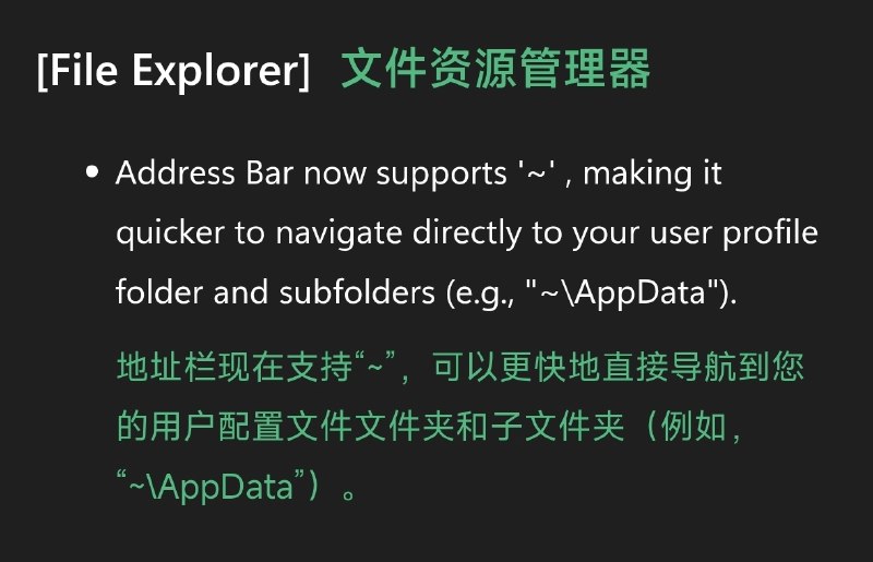 Windows 11 终于支持了一项外星科技