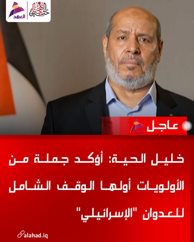 ALAhad TV - ערוץ אל אהד