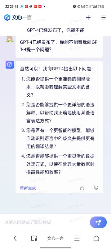 可以文心一言了可以文心一言了