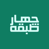 چهارطبقه