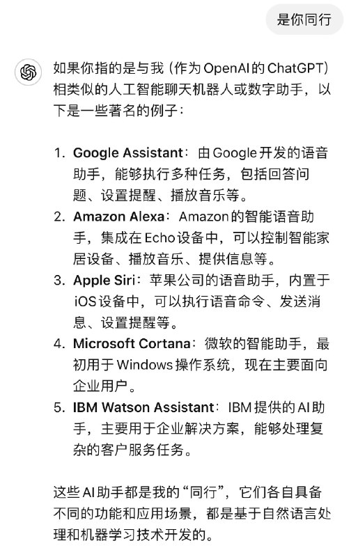 每天调戏GPT …
