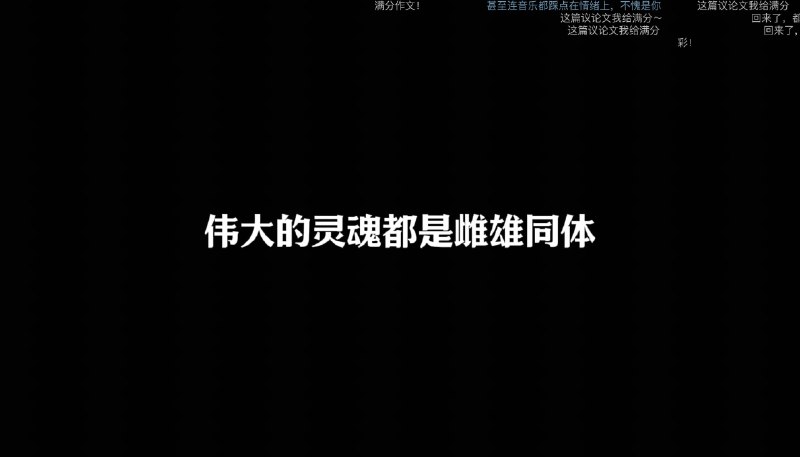 著名的游戏杂谈老将 Sinbasara 最新的一期关于游戏里的 LGBT 内容的最后一段话写的很好，我想分享一下
