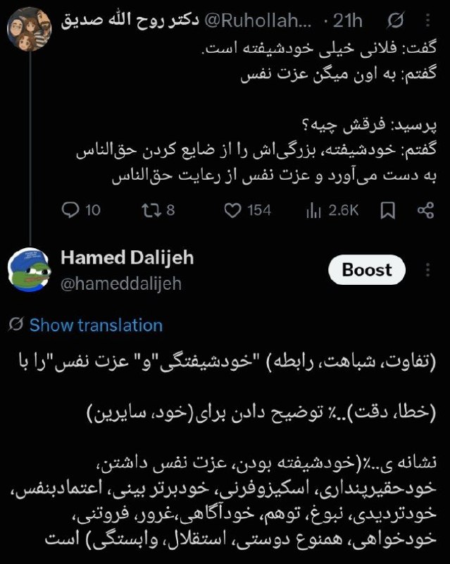 چنل حامد دلیجه: رسانه پست