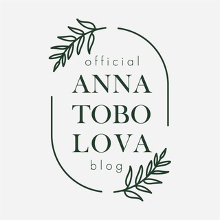 Telegram profile photo for Анна Тоболова (канал)