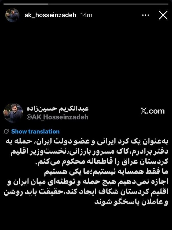 بوکان آنلاین= موکریان: 💢 واکنش معاون رییس جمهور به ماجرای حمله به دفتر رییس اقلیم کوردستان🆔 @Boukanonline instagram.com/boukanonlineinsta
