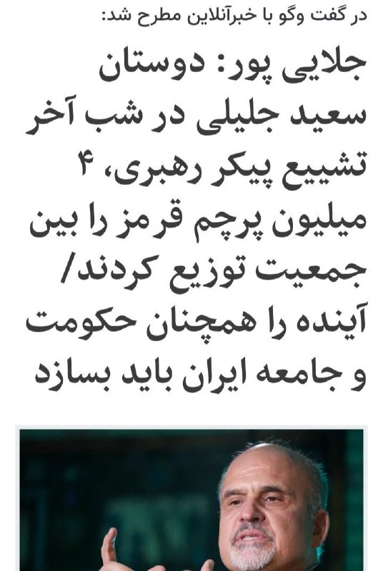 کانال خبری تحلیلی فتن: 🔴از رو موشک شعار نوشتین برجام بهم خورد، رسیدن به جلیلی پرچم قرمز پخش کرد شمام تکون دادین تفاهمنامه بهم خورد!🔹‌«امین میمن