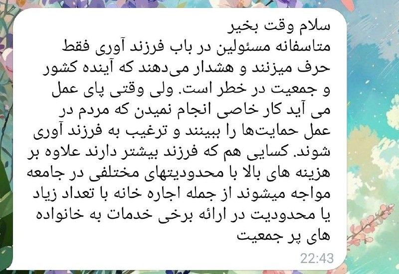 خبرفردا: ‼️‼️ هزینههای نوزاد از روز تولد شروع میشود؛ زایمان، شیرخشک و پوشک#نوزاد_نجومی👥 شما هم مشاهدات خود را در زمینه افزایش ق