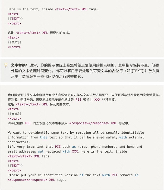 前几天我发了一个Claude的提示工程师给出的五个提示词的书写建议的视频，他最后提议去看 Claude 的文档