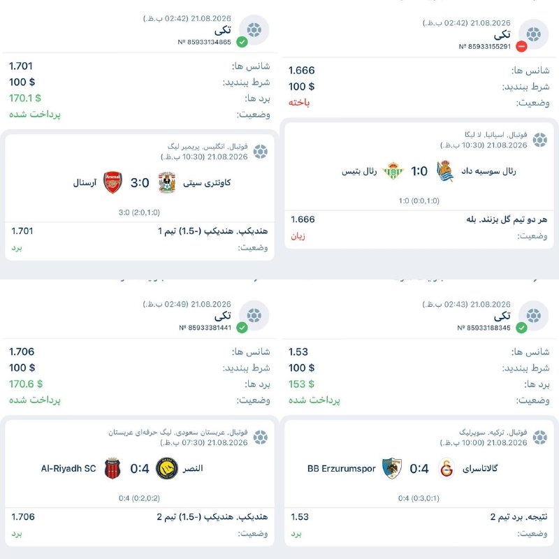 𝐙𝐞𝐝 𝐌𝐞𝐝𝐢𝐚: تو چنل بتمون داریم سایت های شرطبندی رو پارررره میکنیم آمار فرمای دو‌ روز اخیر چنل بتمون : فرم های ارائه شده : 8 ✍️فرم ها