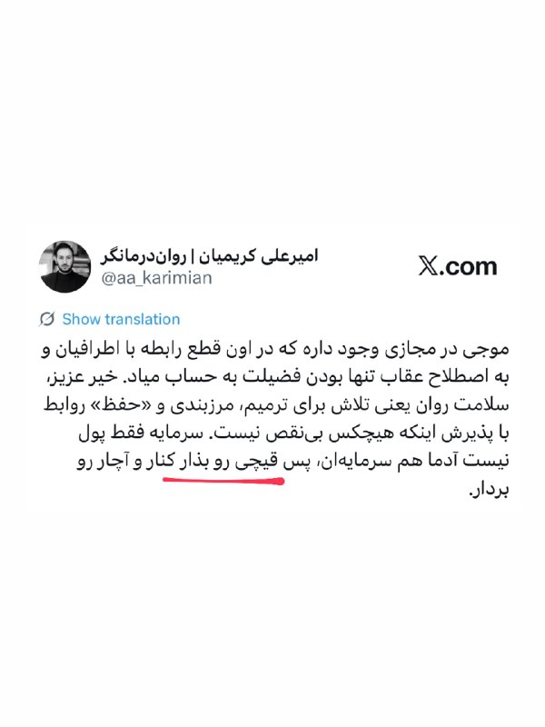 𑁍ࠬ🌱خط زندگے|توسعه فردی: .فضیلتِ واقعی در ساختنه، نه خراب کردن؛ فضیلت واقعی در تعمیر کردنه، نه دور انداختن؛ فضیلت واقعی در رشد دادنه، نه در ریشه 