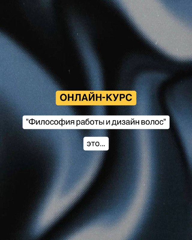 Рада объявить, что набор на курс открыт! И сразу предвосхищаю вопросы, что за курс и что там будет.В карточках немного о программе👆🏻❤️‍🔥А все подробности про модули, бонусы, тарифы участия вам расскажет Ксения. Кстати, если вы участвовали в интенсиве, но забыли заполнить анкету и хотите на курс, вот ссылка: 
