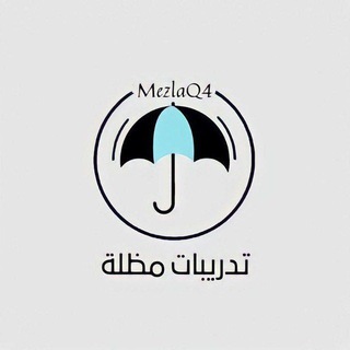 Telegram profile photo for تدريبات مظله كمي مظلة