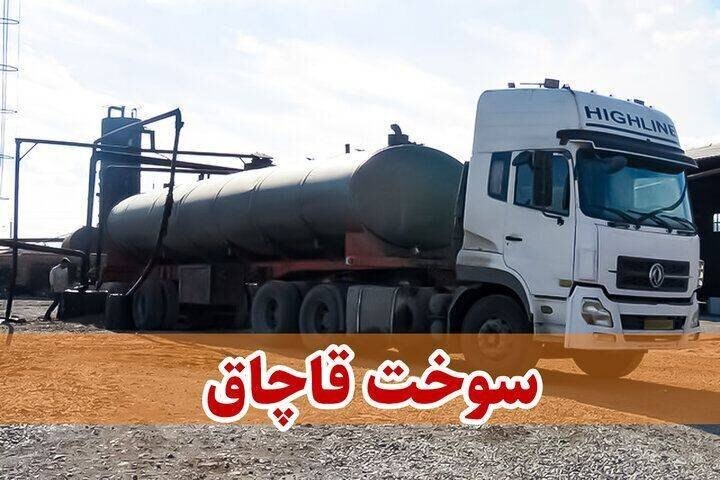 اخبار خراسان جنوبی(بیرجند): توقیف ۲۵ خودروی شوتی در خراسان جنوبی؛ کشف ۴۵ هزار لیتر سوخت قاچاقبیرجند- رئیس پلیس امنیت اقتصادی خراسان جنوبی از توقیف ۲