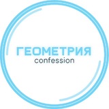 📐 ᴦᴇᴏʍᴇᴛᴩия ᴄᴏɴꜰᴇssɪᴏɴ! 🩵 + решалка