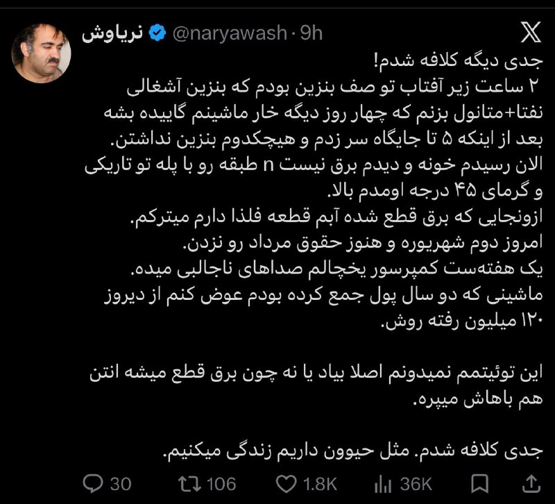 بتمن 🦇: رسانه پست