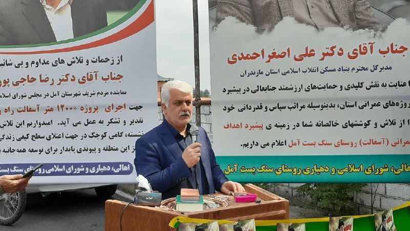 اخبار مازندران: بهره‌برداری از ۸۵۰ پروژه طرح هادی مازندران در یک‌سال گذشته🔹️ مدیرکل بنیاد مسکن انقلاب اسلامی مازندران: از ابتدای سال ۱۴۰