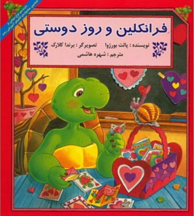 قصه صوتی کودک | لیلا طوفانی: رسانه پست