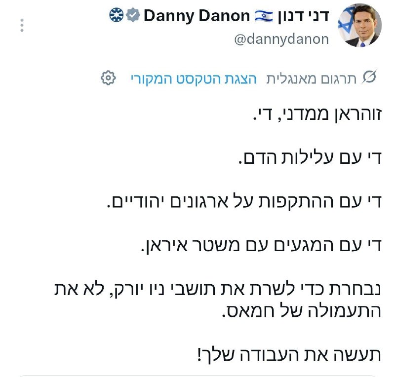 ראש עיריית ניו יורק ממדאני הלילה: בחנו את כת האפשרויות - אבל אין לנו סמכות ויכולת לעצור את ראש הממשלה נתניה…