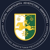 Минэнерго Абхазии