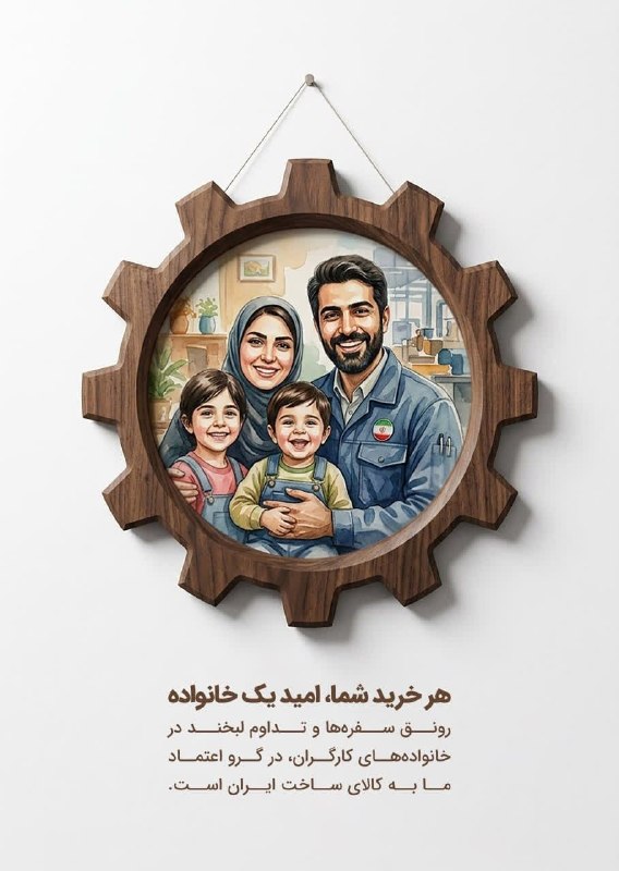 گیلان پرس: 🔺هشتگ «حمایت از کارگر» هم خوبه؛ اما اصل کار، اعتماد به هنر دستشه!#گیلان_پرس 🇮🇷 @Gilan_Press