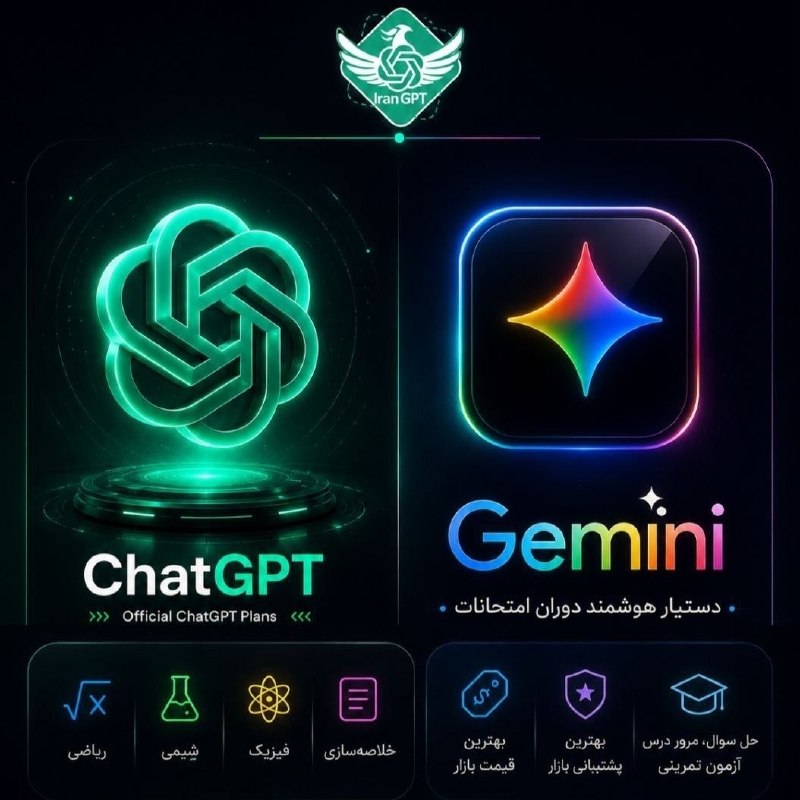 کاف: 👨‍💻 اکانت gpt یا Gemini میخوای ؟ما تمامی اکانت ها رو با بهترین قیمت و ضمانت تمام بهتون عرضه میکنیم.👾 اکانت اشتراکی و اخت