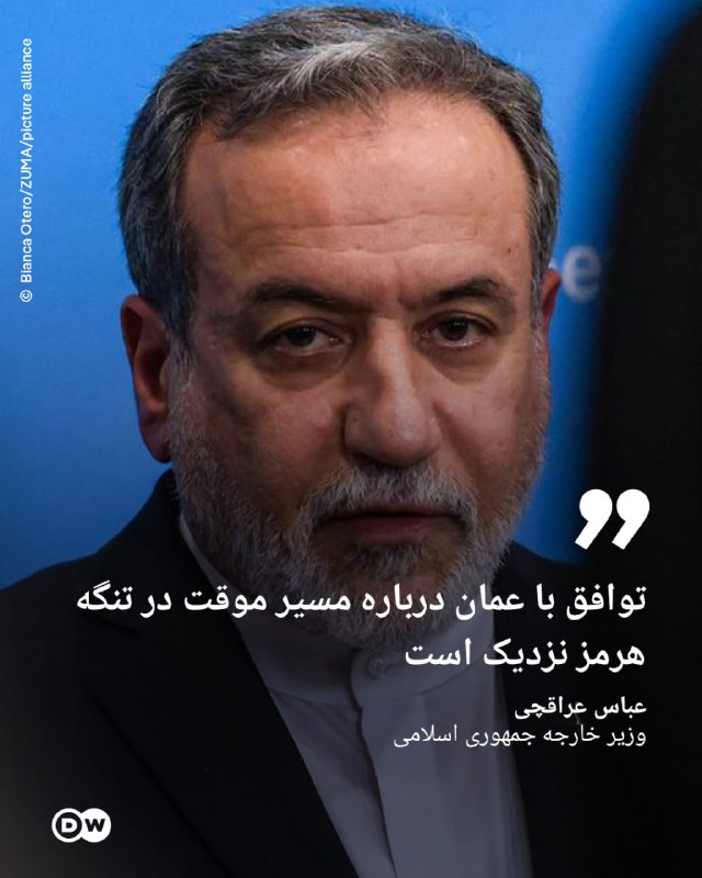 🔶 עיראקית: הסכם עם עומאן על התוואי הזמני במצר הורמוז קרוב