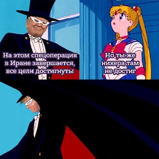 Трамп в ближайшее время объявит о завершении войны в Иране и достижении целей США в регионе, сообщает Politico со ссылкой на источники.Также американский дед намерен сделать «козлами отпущения» союзников по НАТО и переложить на них ответственность за ситуа