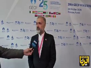 תיאורו של שגריר איראן על חשיבות נוכחותו של הנשיא בפורום מדינות ייצוא הגז במוסקבה