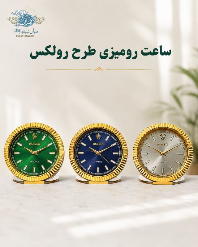 تبلیغات نوین -اردلان: ✨ ساعت رومیزی طرح رولکس✨یک انتخاب شیک برای هدیه دادن