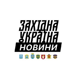 Telegram profile photo for Новини⚡️Західної України