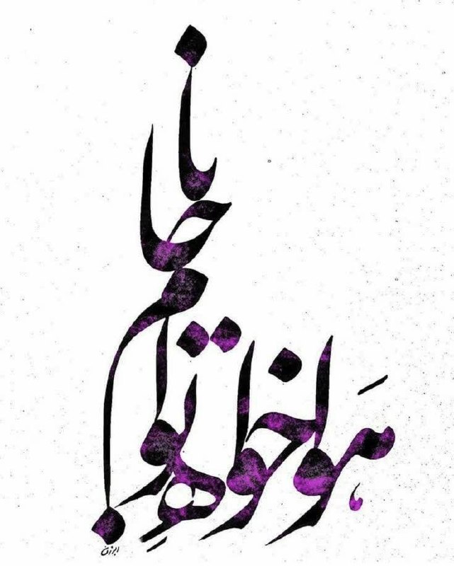 💔 سوزدل 💔: "جـانانمے" نمى دانم خوش بہ حال من است يا (تو)يا "تو خيلى عشقى"يا من خيلى ديوانه בوس؁تت בارم "جانان"♥︎‎‌‎‌