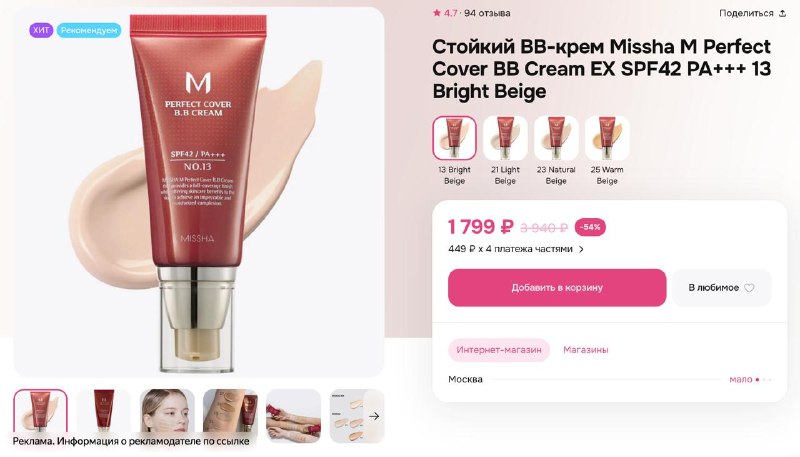 Девчонки, это моя главная бьюти-находка этого года!
