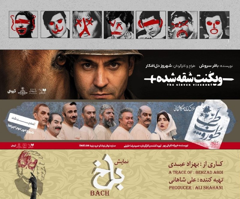 مجموعه رسانه‌ای صبا: 🎬 چهار نمایش در عمارت نوفل‌لوشاتو/ «ویکُنتِ شقه شده» پرفروش شد🔺 «ویکُنتِ شقه شده» پرفروش‌ترین اثر تابستان عمارت نوفل‌لوش