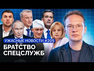 📹 «Происходит всё то же самое, что мы после четырнадцатого года проходили, только уже по прямому туннелю — навряд ли там есть свет в конце — к большой европейской или, может быть, даже мировой войне»🔹 Что может означать приезд директора ЦРУ Джона Рэтклиффа