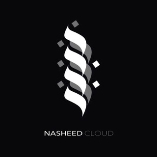 Нашид | Nasheed