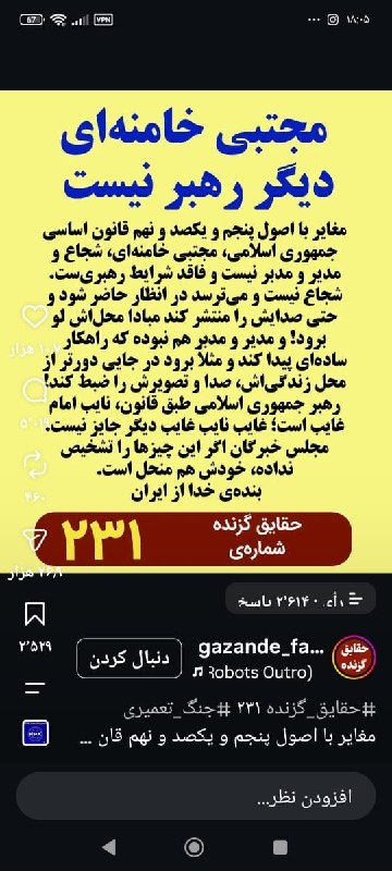 شب نشيني هالو: .#زن_زندگی_آزادیhttps://zil.ink/Mrhallooشب نشینی هالو 👇T.me/sh_n_halloo