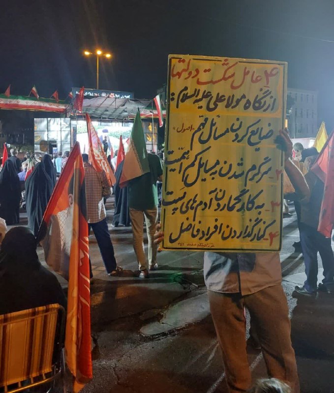 🚩 امــــاج - اخبار مقاومت جهان اسلام: #مردم_مبعوثفلکه‌ی دوم تهران پارس🚩 اماج🔰 @Amaj24