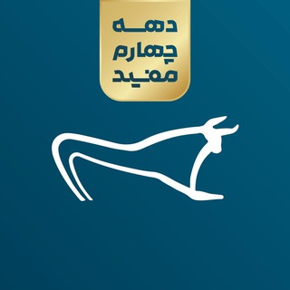 Telegram profile photo for کانال رسمی آموزش مفید