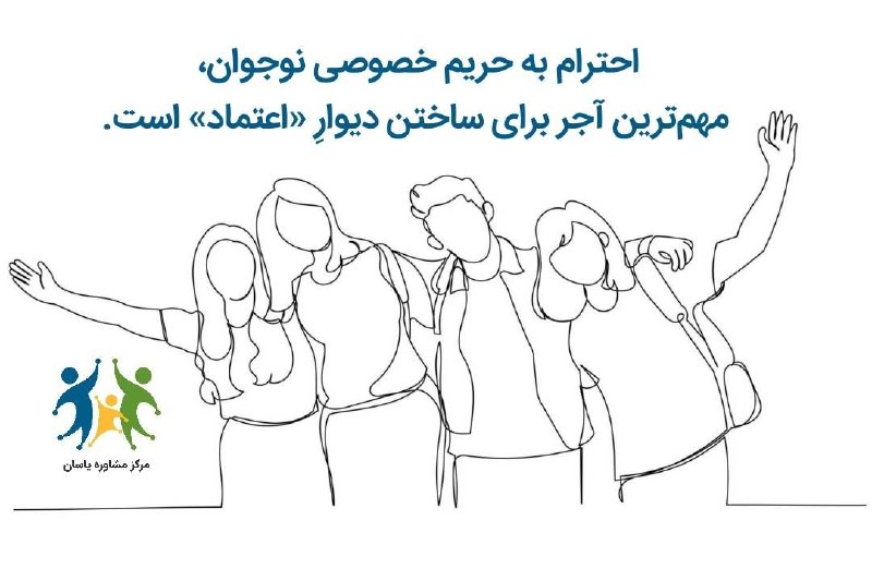 مرکز مشاوره یاسان: رسانه پست