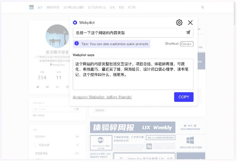Webpilot —— 免费的 AI 浏览器插件链接：