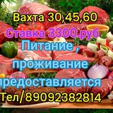 Логотип Работа Вахта Курск Липецк