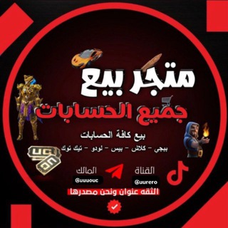 Telegram profile photo for متجر بيع وشراء كرار طالب حسابات انستا