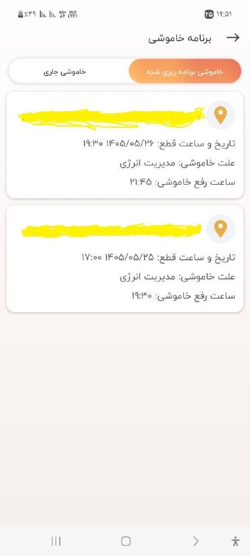 آخرین خبر آذربایجان شرقی: پیام مخاطب آخرینخبر آذربایجان شرقی:با سلام و عرض خدا قوت و خسته نباشید ؛ در عجبم که هرچه به فصل پاییز نزدیک به جای اینک