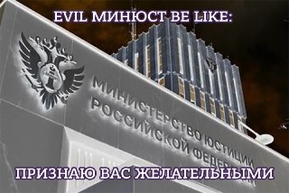Минюст пополнил перечень «нежелательных» организаций. Туда попали:▪️ Human Rights Foundation ▪️ «Россияне Батуми»▪️ «Фонд памяти жертв коммунизма»▪️ «Общество памяти»▪️ «Исследовательский центр независимой литературы и общественных движений Восточной Европ