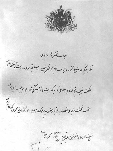 Finance & Economics: ✍ ۲۵ امرداد: آغاز کودتای ۳ روزهی مصدق📜 #تاریخ_نگاریروز ۲۵ امرداد، یادآور کودتای محمد مصدق علیه قانون اساسیست.او شامگاه