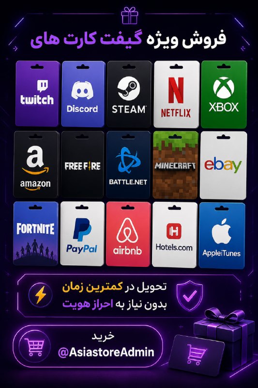🔊LOKA MUS!C🔊: 📣 فروش ویژه گیفت کارت های👇👇👇Twitch , Discord , Steam , Netflix , Xbox , Amazon , FreeFire , BattleNet , Minecraft , ebay
