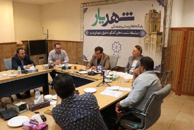 تبریز خبرلری ✔️: 🇮🇷 ۶ پروژه شاخص منطقه ۴ تبریز با ۱۲۷ میلیارد تومان هزینه در آستانه افتتاح▫️شهردار منطقه ۴ تبریز از آمادهسازی ۶ پروژه شا