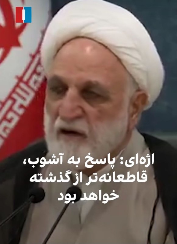 اخبار اعتراضات ایران-اصفهان: حالا مطمعن شدین چرا اژه ای خوناشام انگل بچه هاشو فرستاد روسیه؟ یا هنو فکر کردید دستگیرشون کردن 🥴