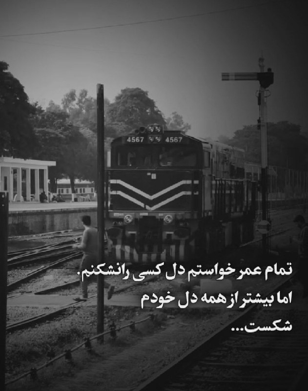 "دراموفین: تمام عمر خواستم دل کسی را نشکنم... 🥀🍃✿࿐༅࿇༅࿐✿